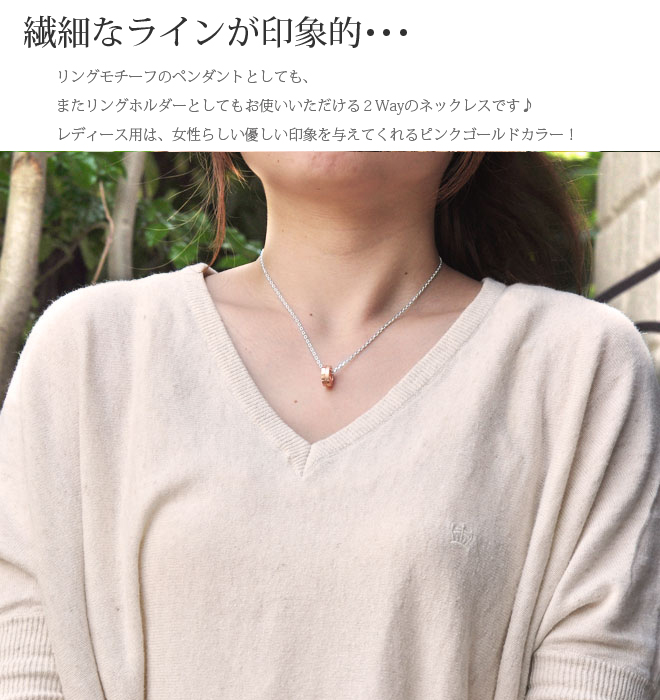ラバーズシーン ペアネックレス