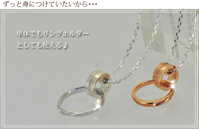 ラバーズシーン ペアネックレス