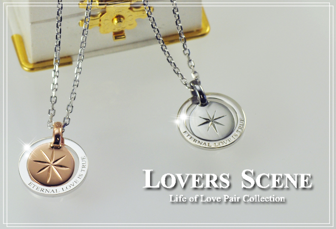 LOVERS SCENE ペアネックレス