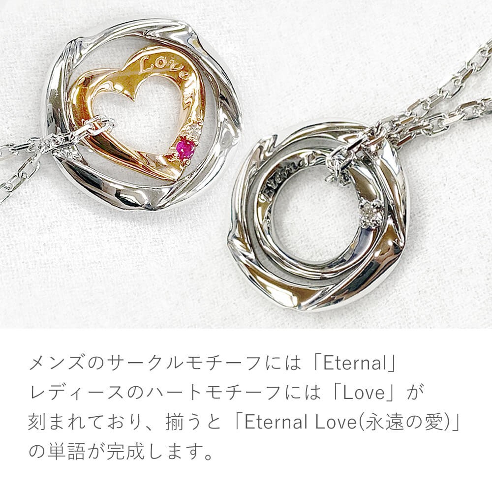 LOVERS SCENE　ラバーズシーン　ダイヤモンド リングタイプ　ペアネックレス