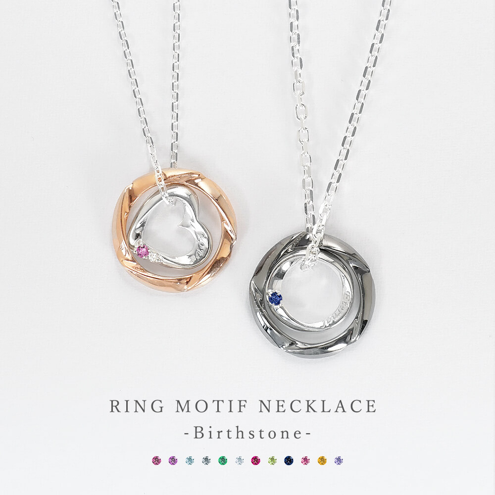 LOVERS SCENE ラバーズシーン 誕生石 リングネックレス