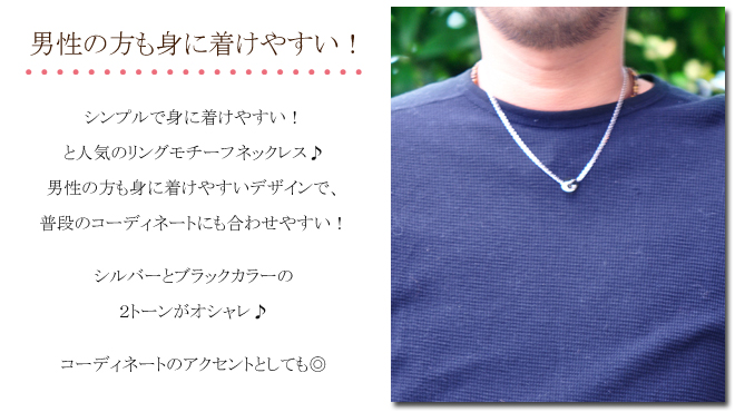 ラバーズシーン ペアネックレス