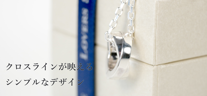 ラバーズシーン リングホルダーネックレス