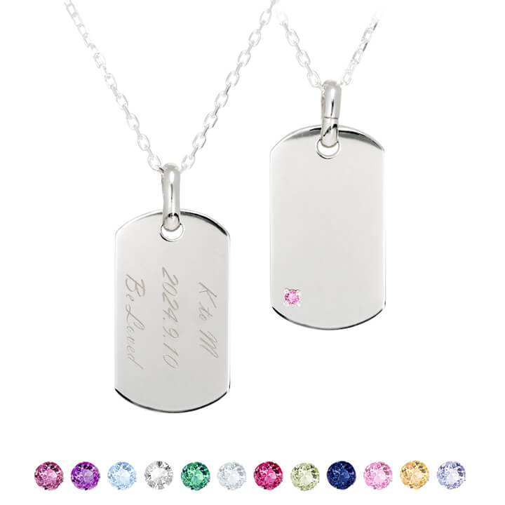 【刻印対応】 誕生石対応 シルバー プレートペアネックレス