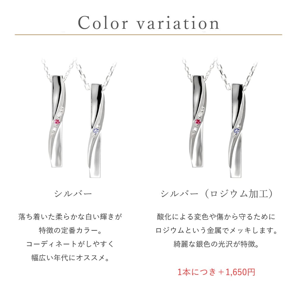 誕生石ライン ネックレス