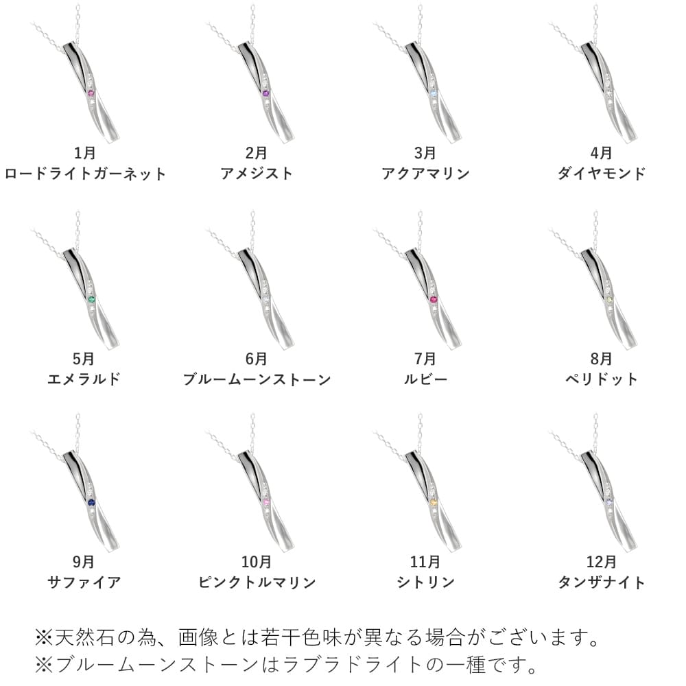 誕生石ライン ネックレス