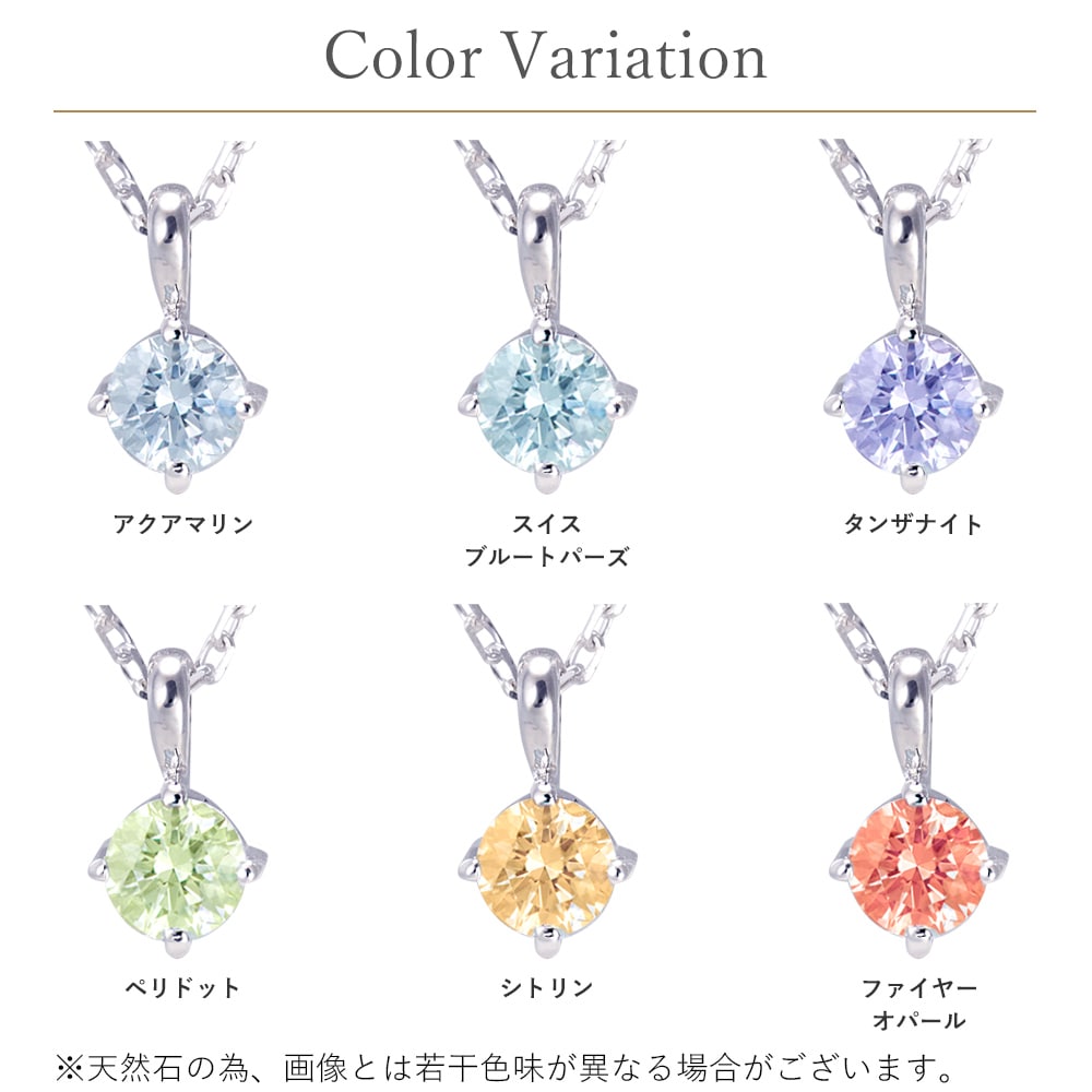天然石 一粒ネックレス