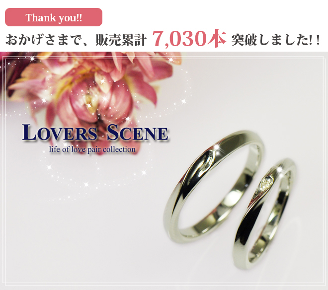 ハート ペアリング