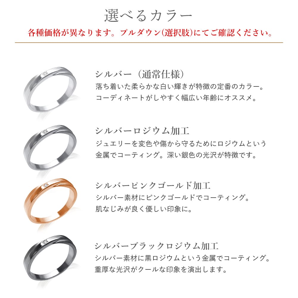 ラバーズシーン 刻印できる シルバーペアリング