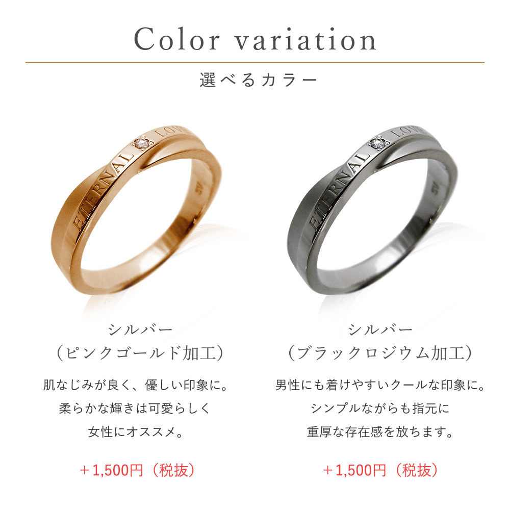 LOVERS SCENE　ラバーズシーン　ダイヤモンド入りペアリング