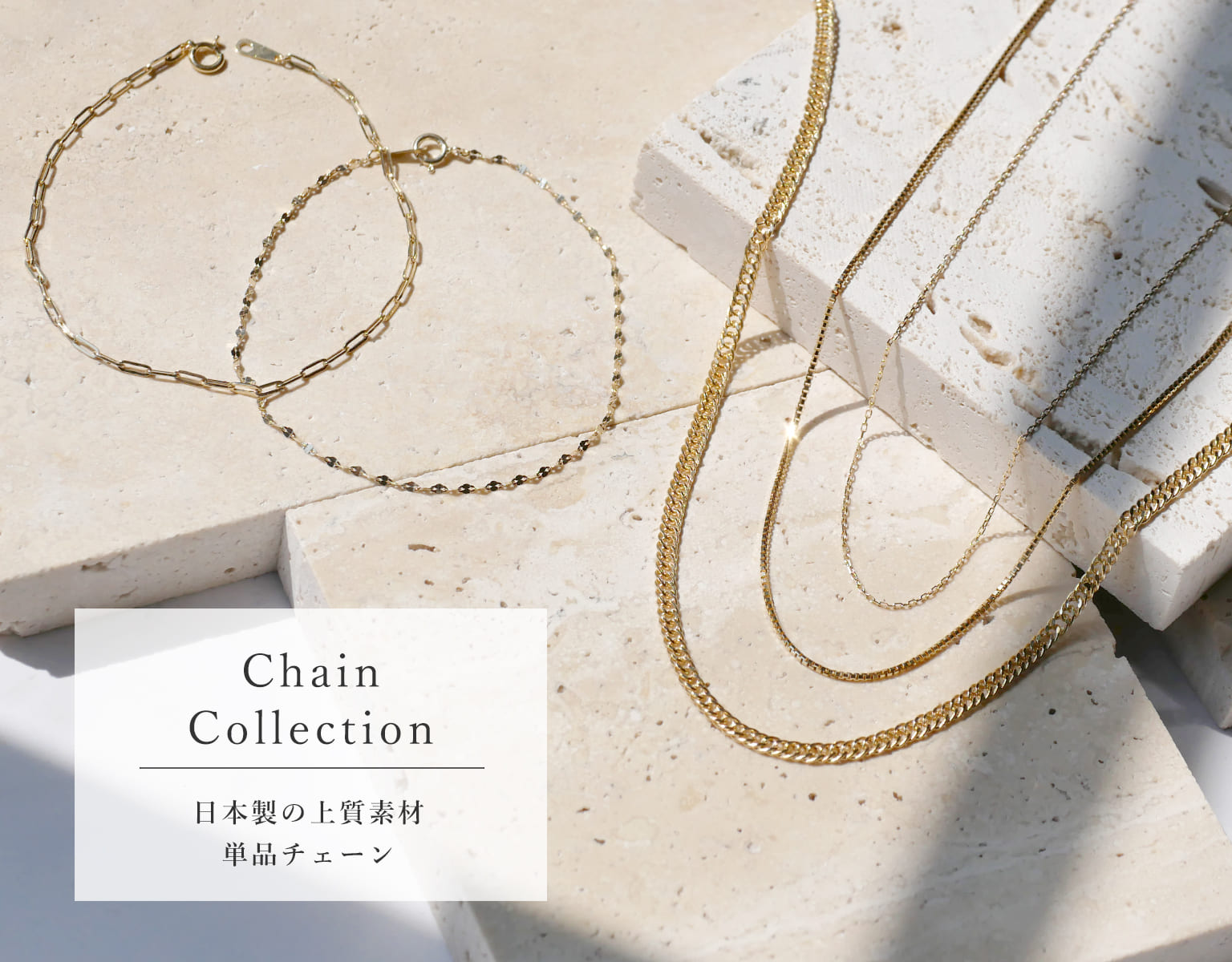 LOVERS SCENE　ラバーズシーン　単品チェーン