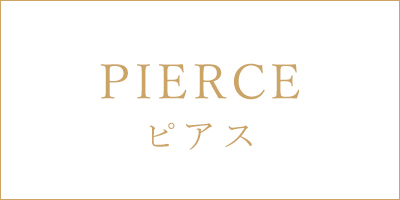 ピアス