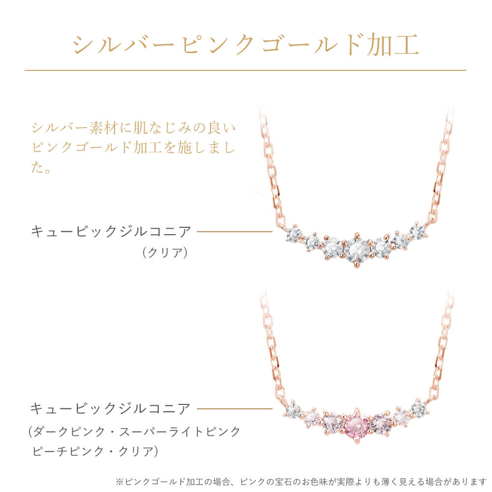 キュービックジルコニア ラインネックレス
