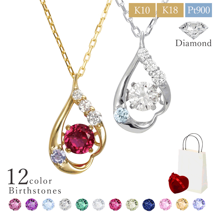 誕生石対応　限定カラーダンシングストーンネックレス
