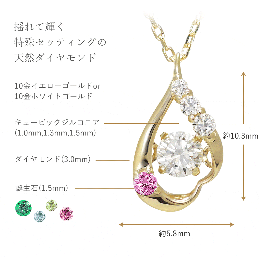 ティアドロップハート 誕生石ネックレス