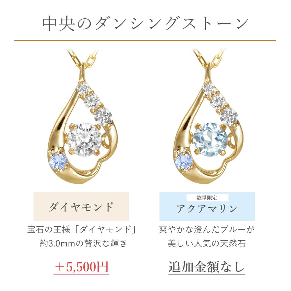 選べるジュエル