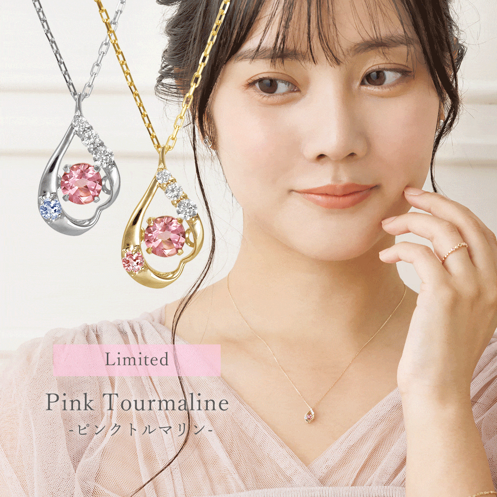 ピンクトルマリン ネックレス