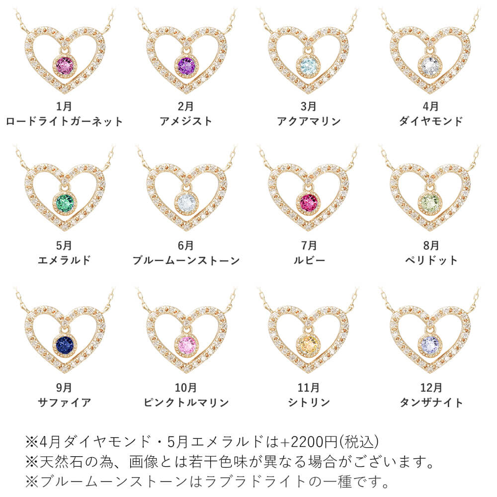 クリスマス限定 誕生石ネックレス