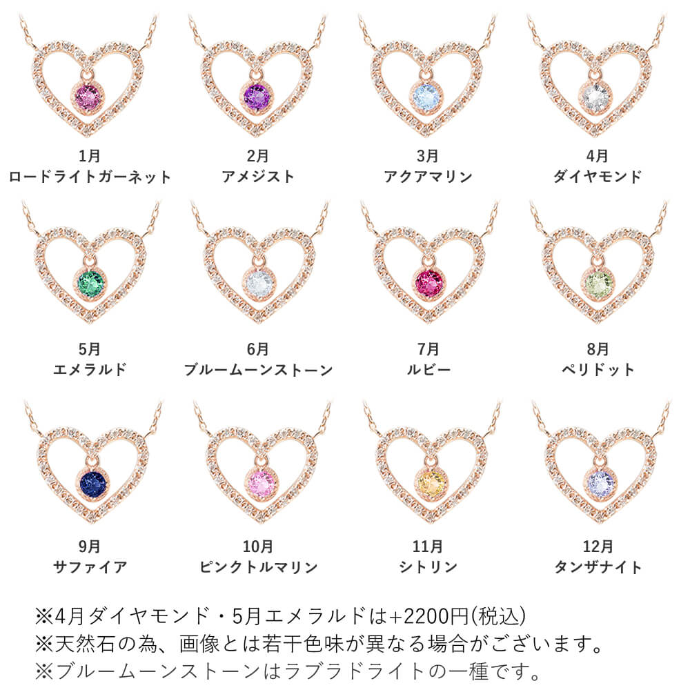 クリスマス限定 誕生石ネックレス
