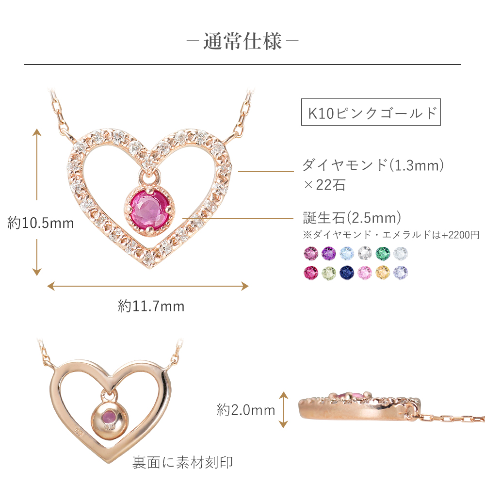 クリスマス限定 誕生石ネックレス