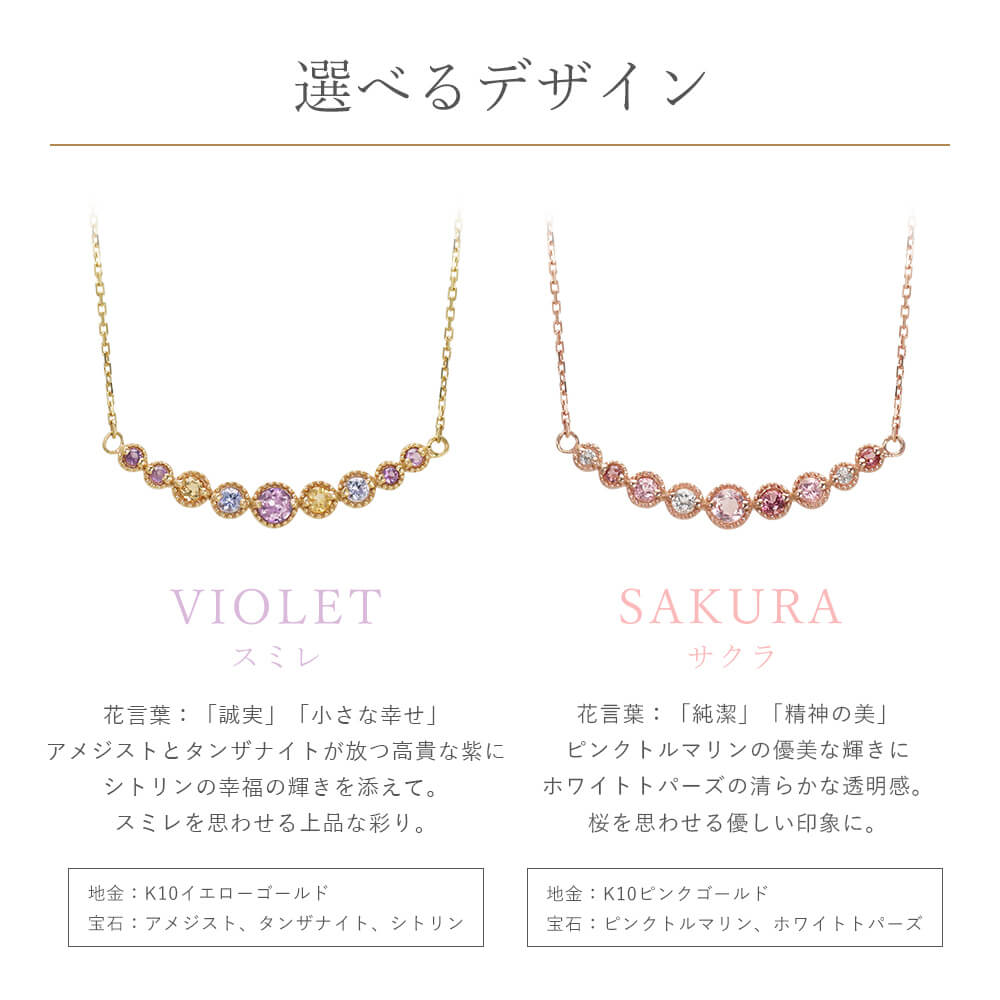 誕生石馬蹄ネックレス