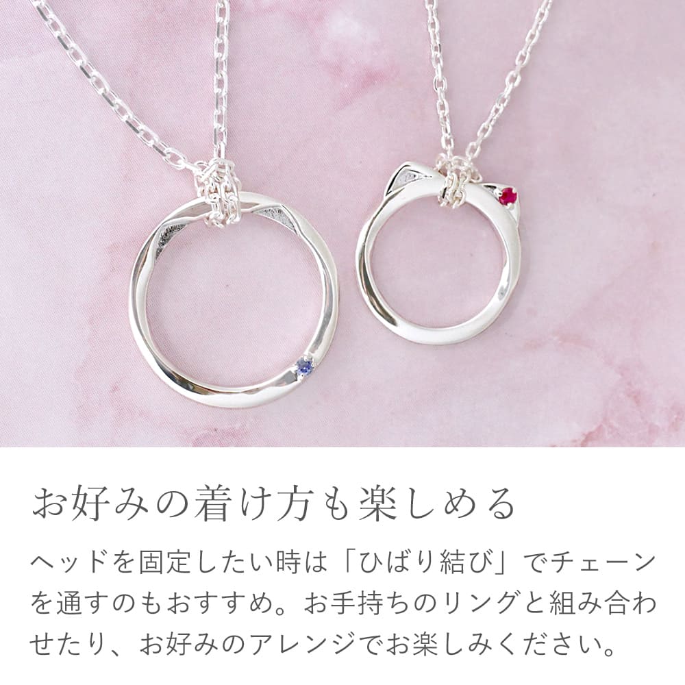 誕生石 猫リング ペアネックレス