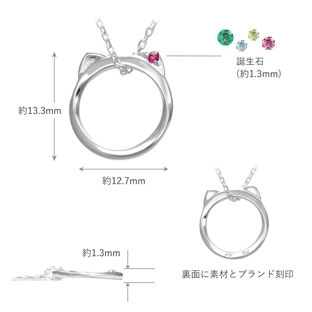 ラバーズシーン 誕生石 猫リング ペアネックレス