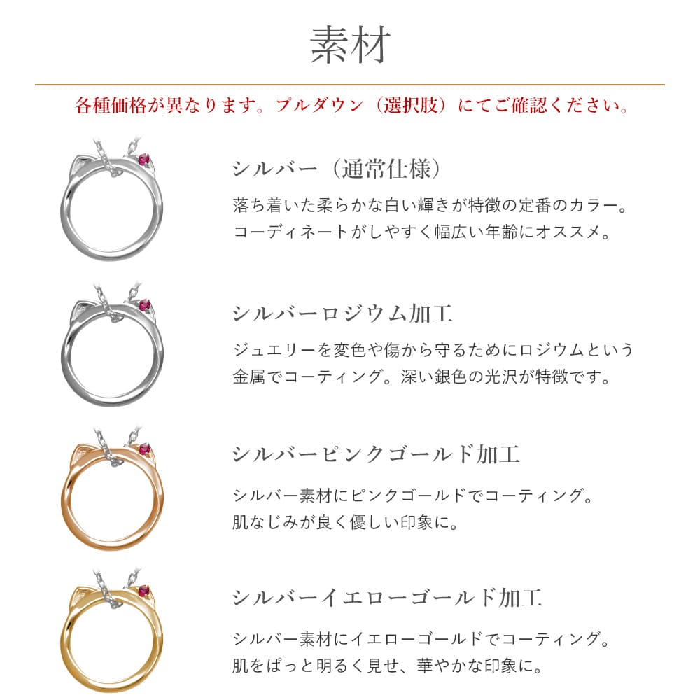 ラバーズシーン 誕生石 猫リング ペアネックレス