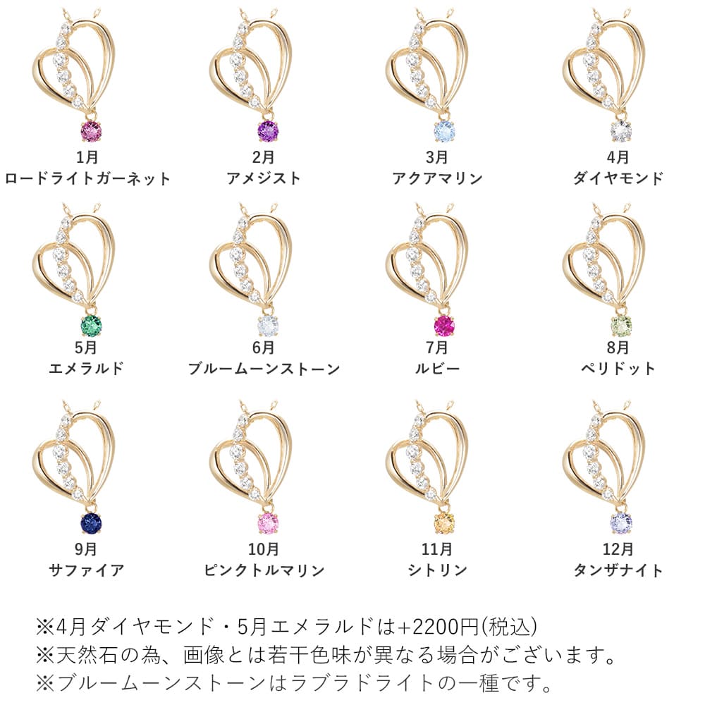 クリスマス限定 誕生石ネックレス