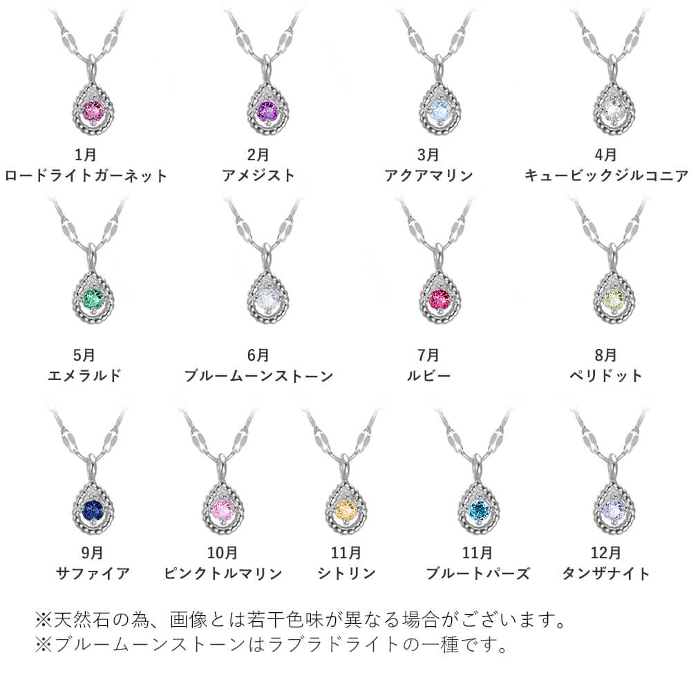 誕生石馬蹄ネックレス