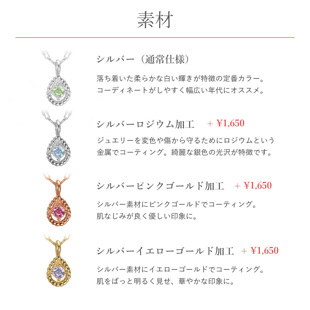 誕生石馬蹄ネックレス
