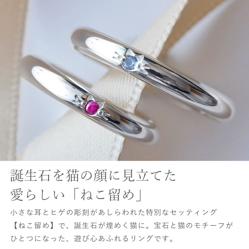 LOVERS SCENE ラバーズシーン ネコ 猫ペアリング