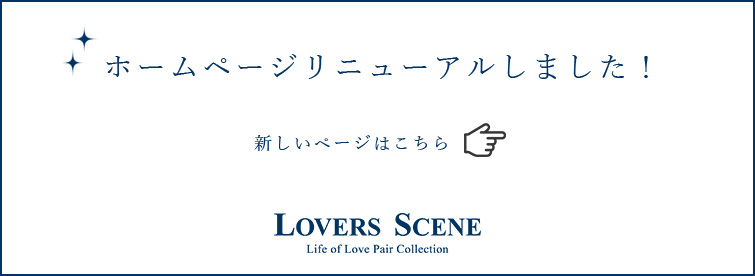 リニューアルしました