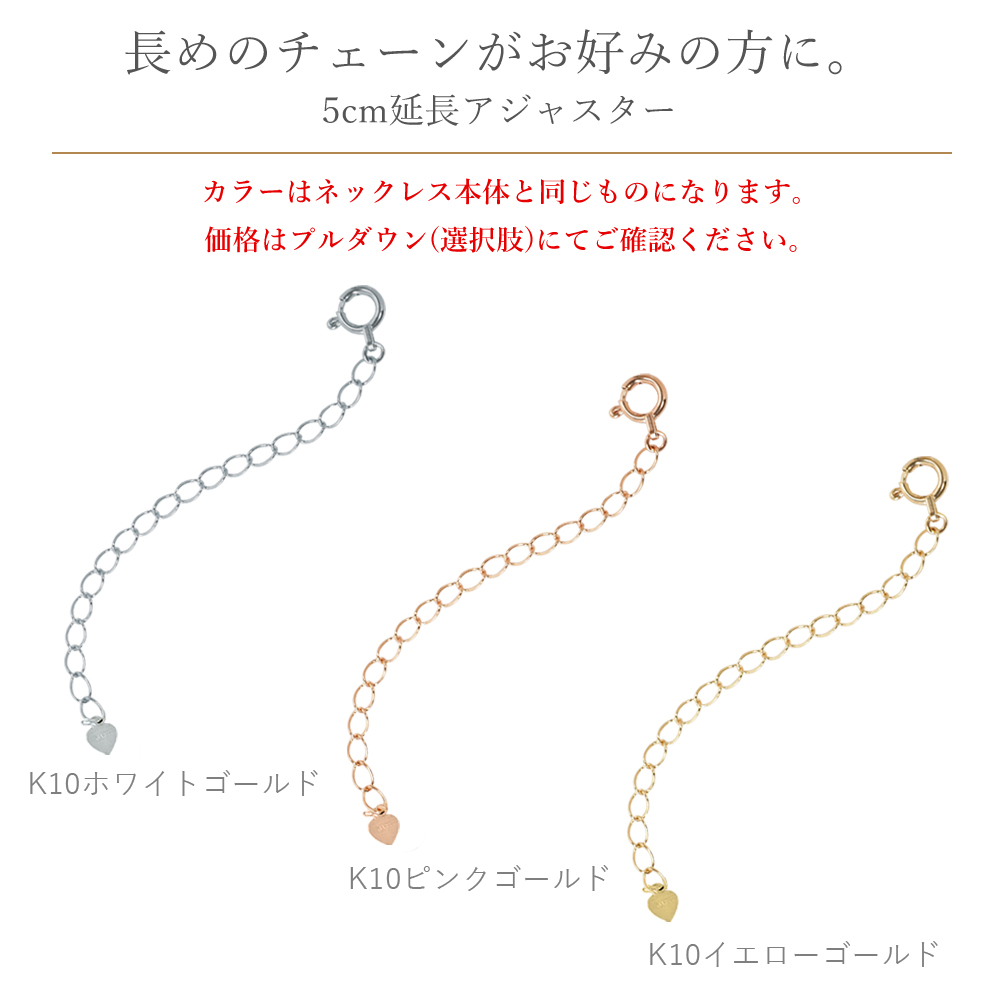 K10アジャスター