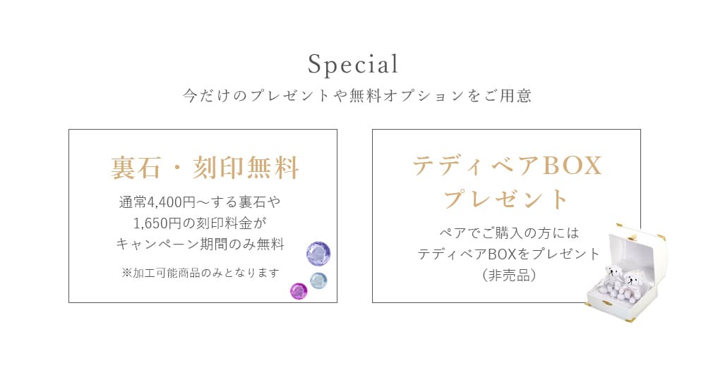 プレミアムリングフェア