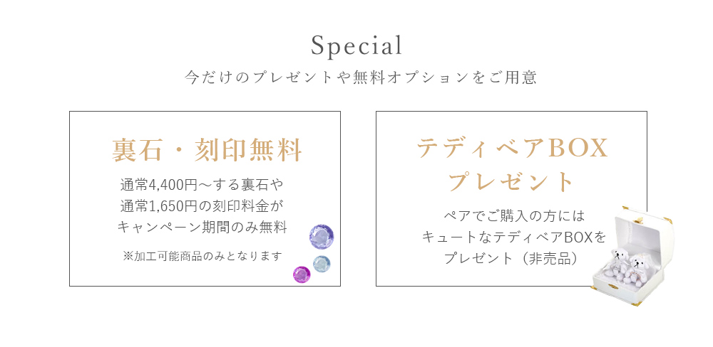 プレミアムリングフェア