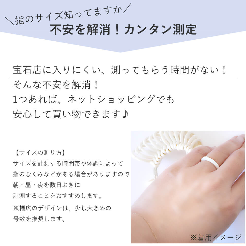日本標準規格 リングゲージ 指輪ゲージ 指サイズ測定 リングサイズ測る 指輪 サイズ リングサイズ