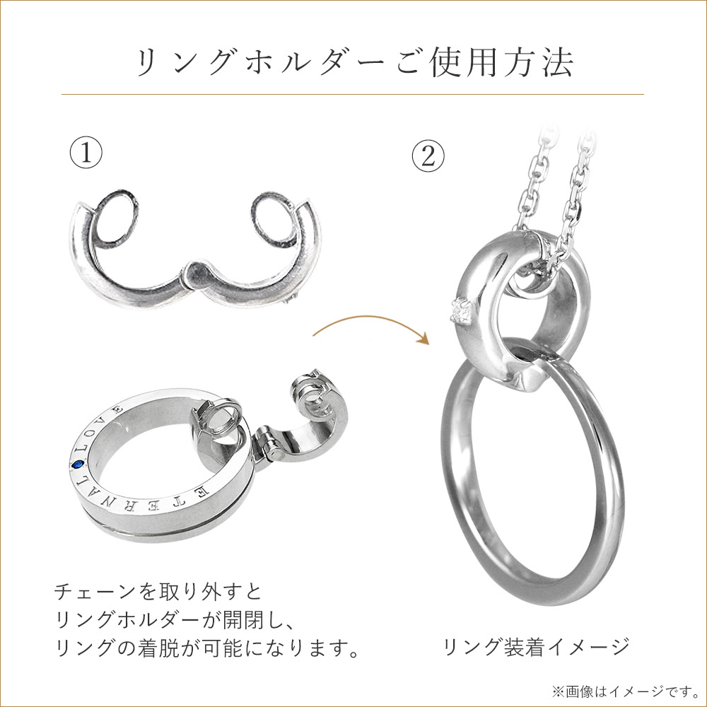 リングホルダー ネックレス