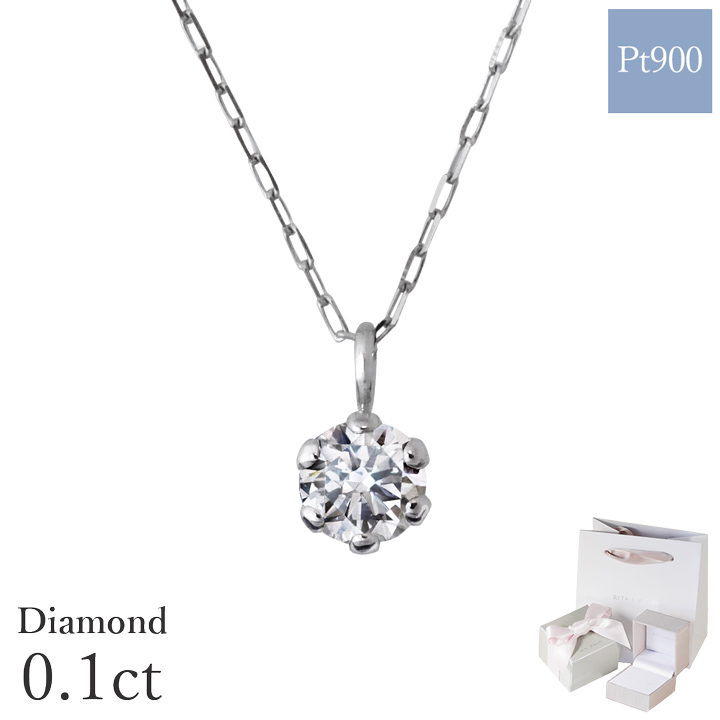 数量限定　一粒ダイヤプラチナネックレス
