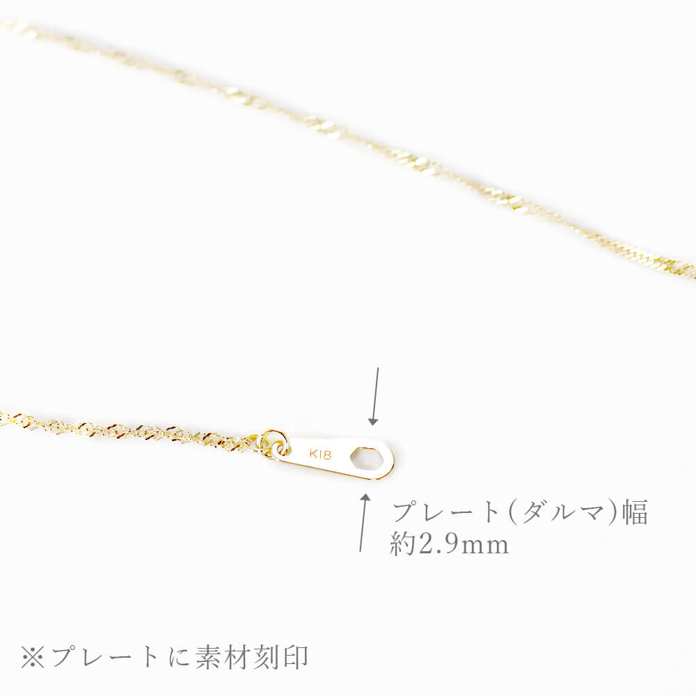 18金 スクリューチェーン 40～60cm 太さ0.6mm 国産(納期約14営業日