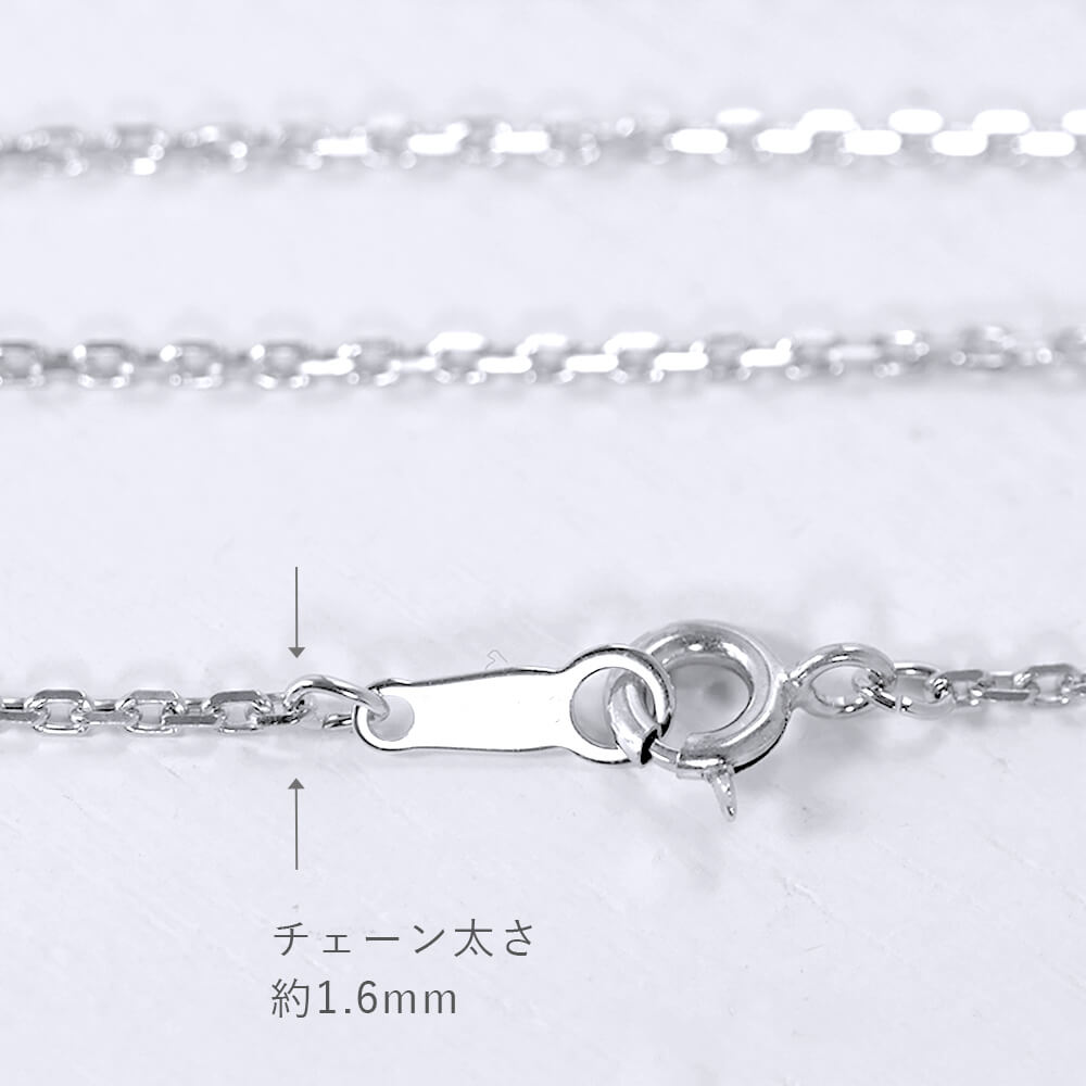 カットアズキチェーン