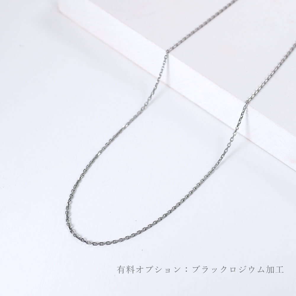 カットアズキチェーン