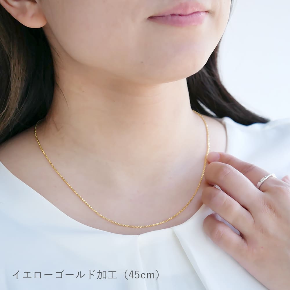 カットアズキチェーン