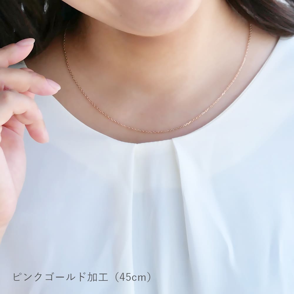 カットアズキチェーン