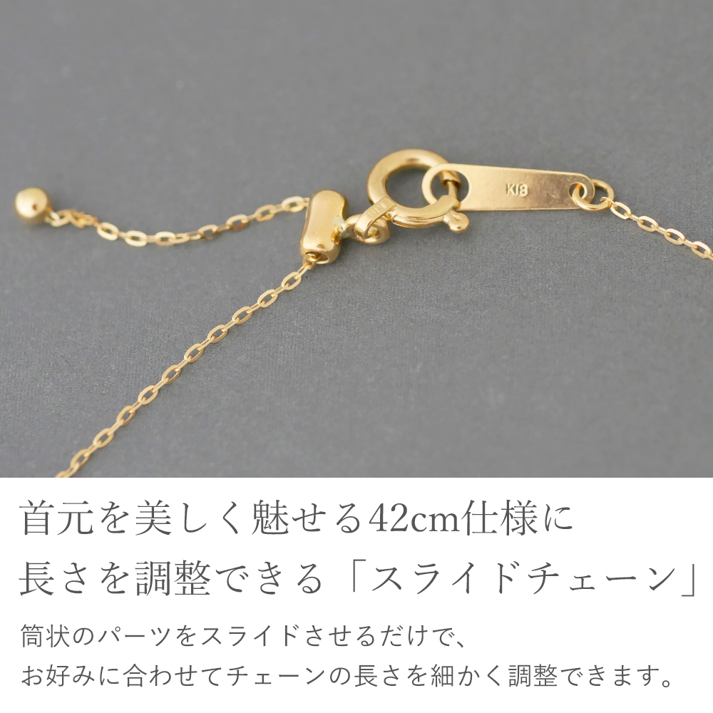 ミラーカットチェーン