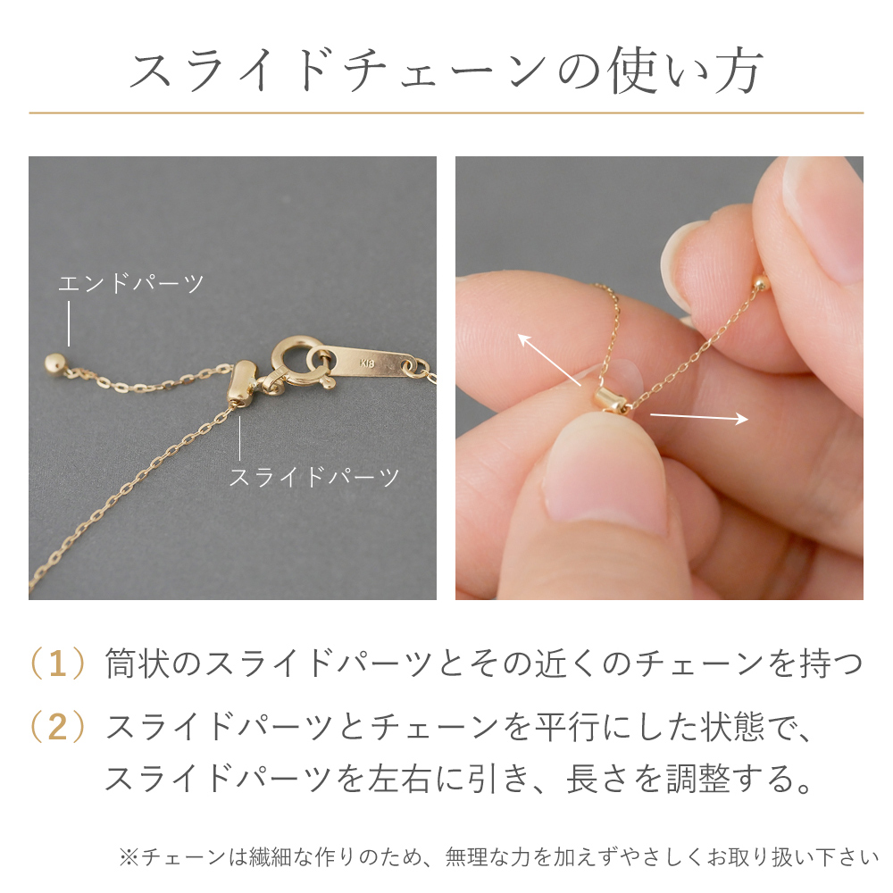 ミラーカットチェーン
