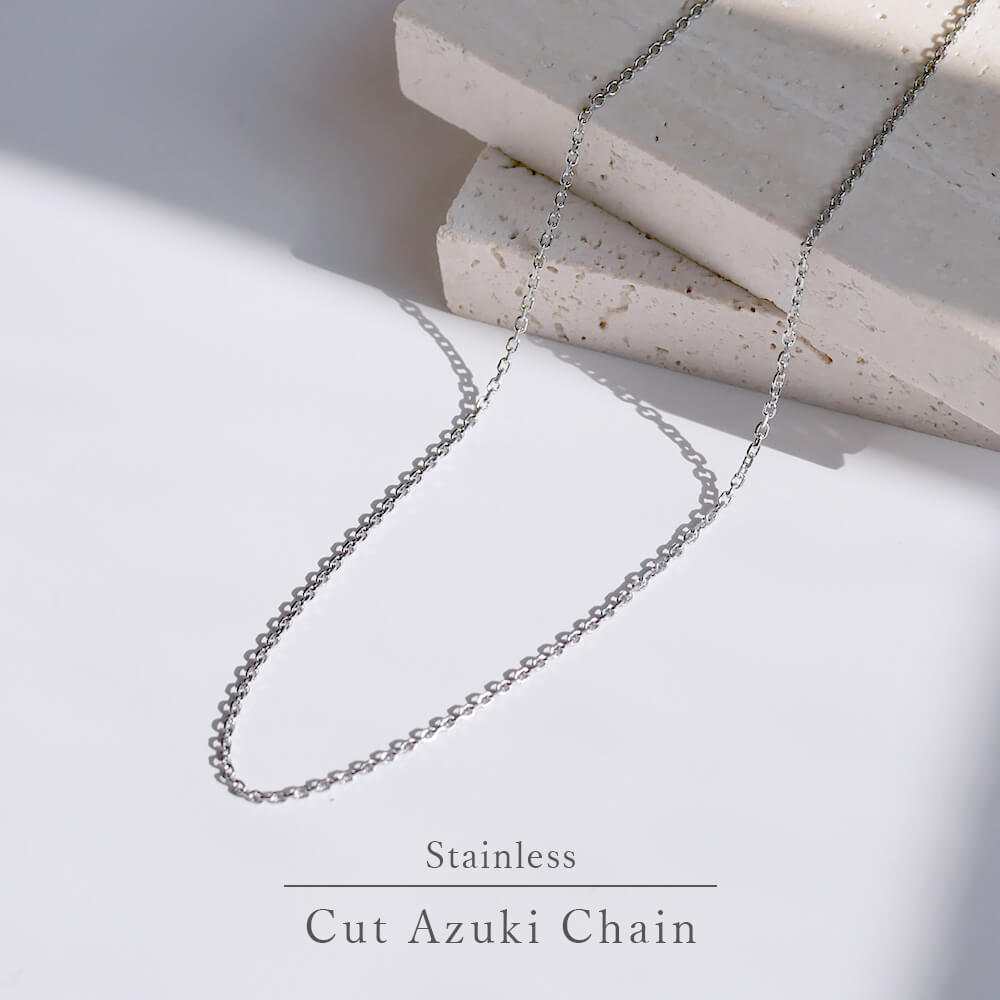 ステンレスチェーン