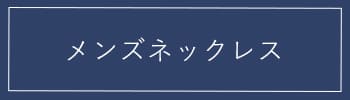 LOVERS SCENE シルバーリング