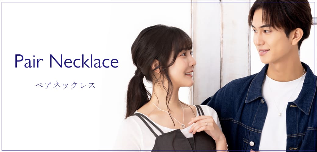 LOVERS SCENE ラバーズシーン ペアネックレス