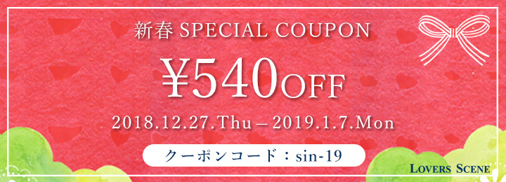 1,000円OFFクーポン